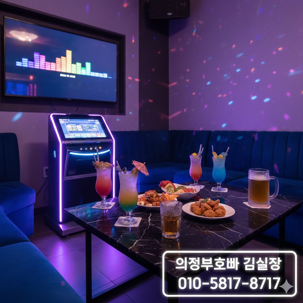 의정부호빠 김실장 예약 문의 010-5817-8717 정찰제 후기